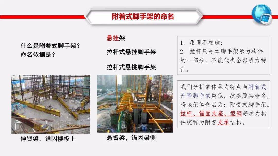 《四川省附着式脚手架安全技术标准》全省实施!附下载