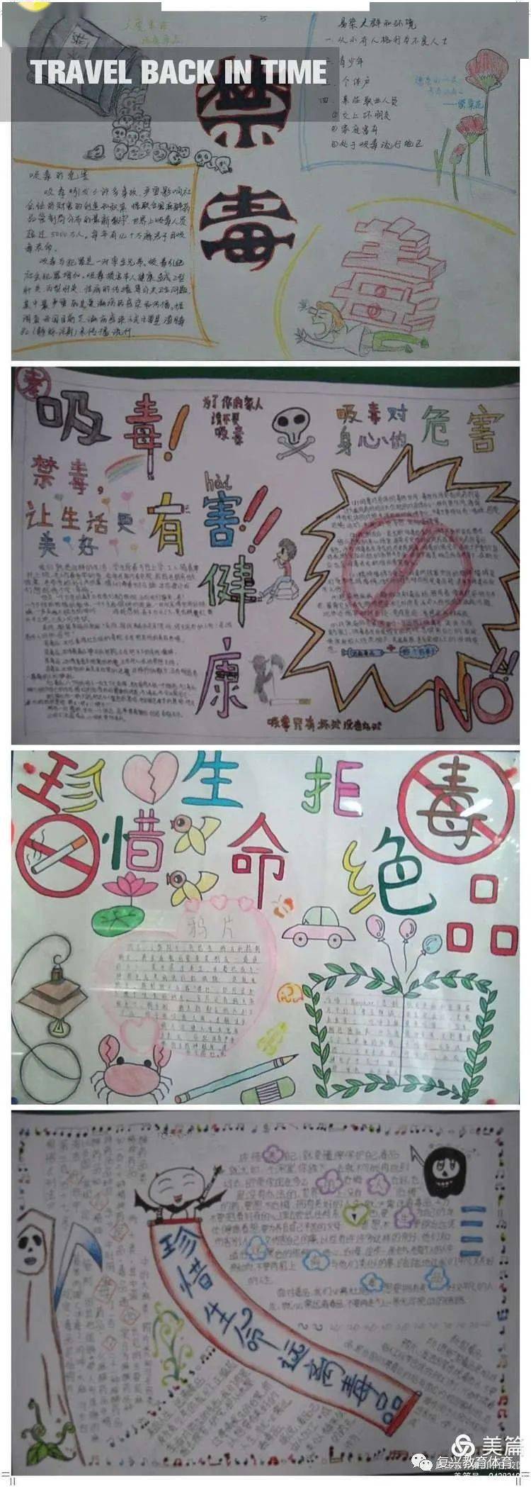 珍爱生命远离毒品中庄小学禁毒宣传月活动