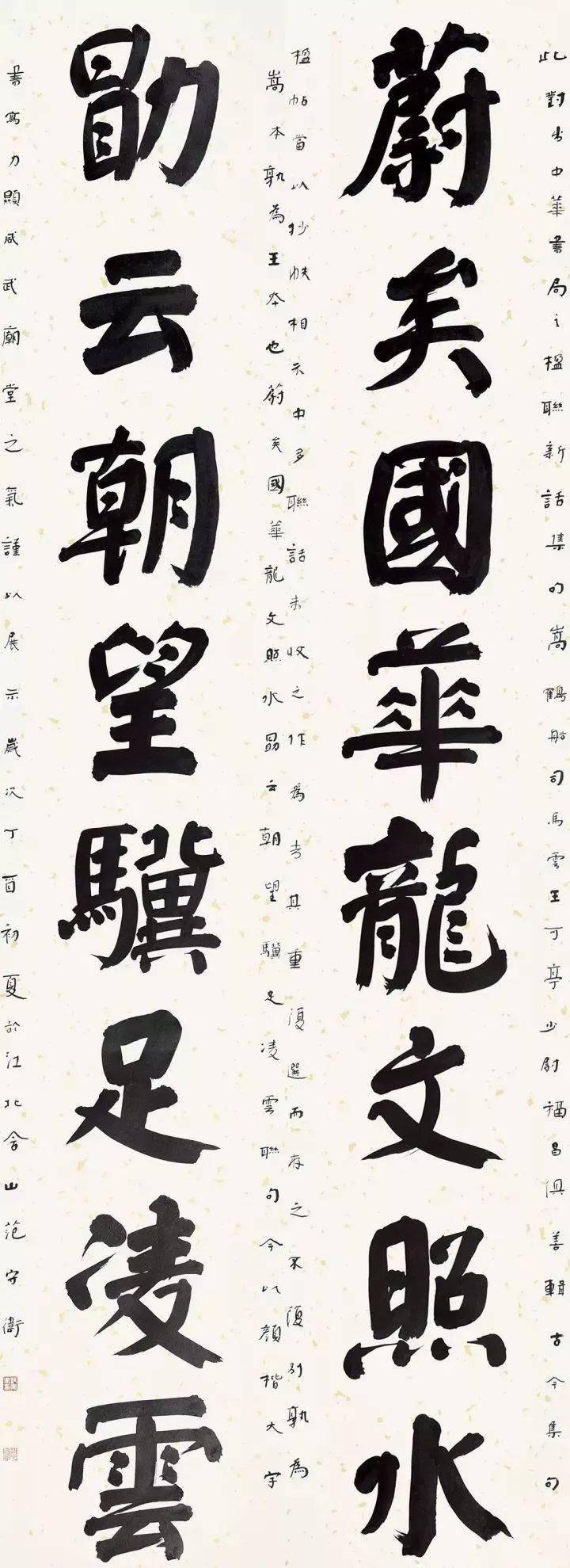 重磅| 全国第八届楹联书法展作品集(高清大图)