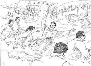 江门《党史邑事绘》第一期:刑场上的婚礼——被周恩来