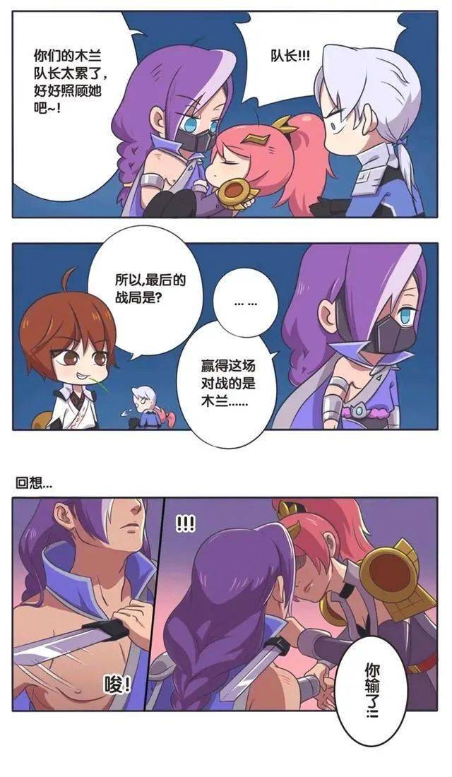 王者荣耀漫画兰陵王抱着花木兰走了出来战斗现场发生了什么