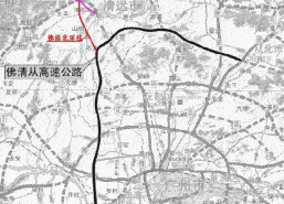 佛清从项目首次路基交验完成 加速形成广佛清一小时交通圈