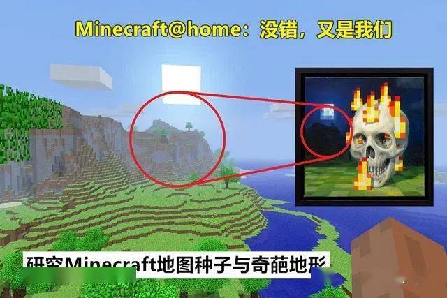 我的世界:him的起源种子也被发现了,还建立了纪念服务器!