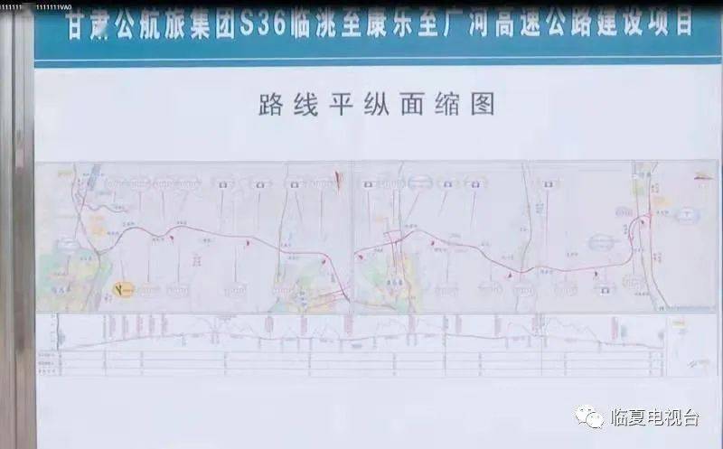 喜报!s36临洮至康乐至广河高速公路项目全线开工建设