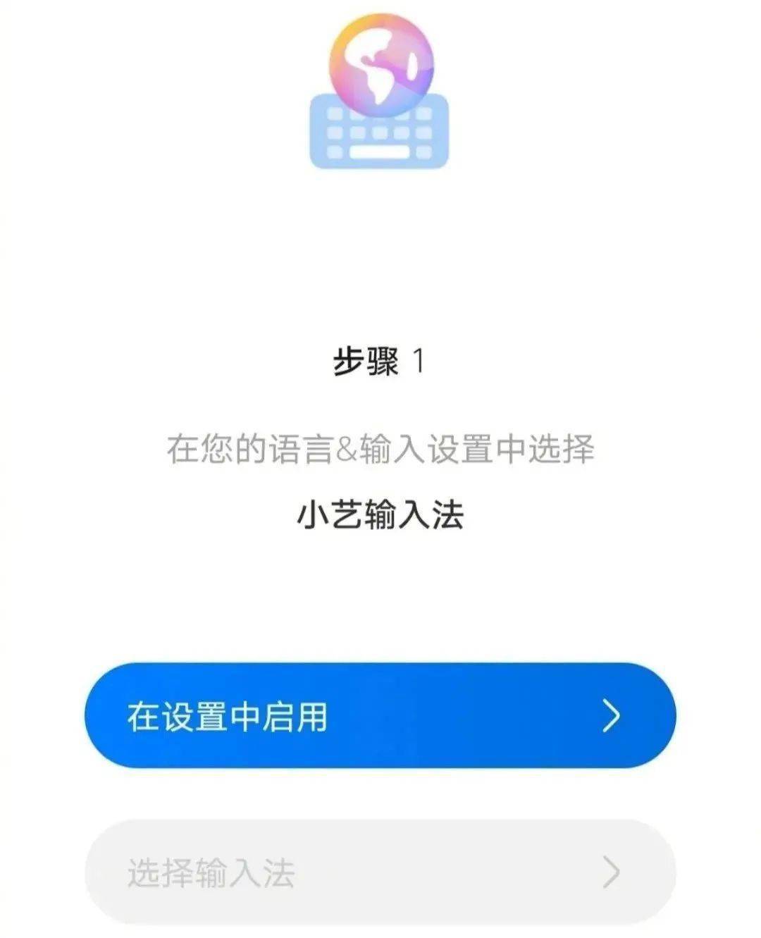 华为小艺输入法曝光,界面简洁功能待完善