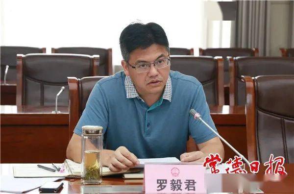 重点关注常德市安委会召开2021年第三次全体会议
