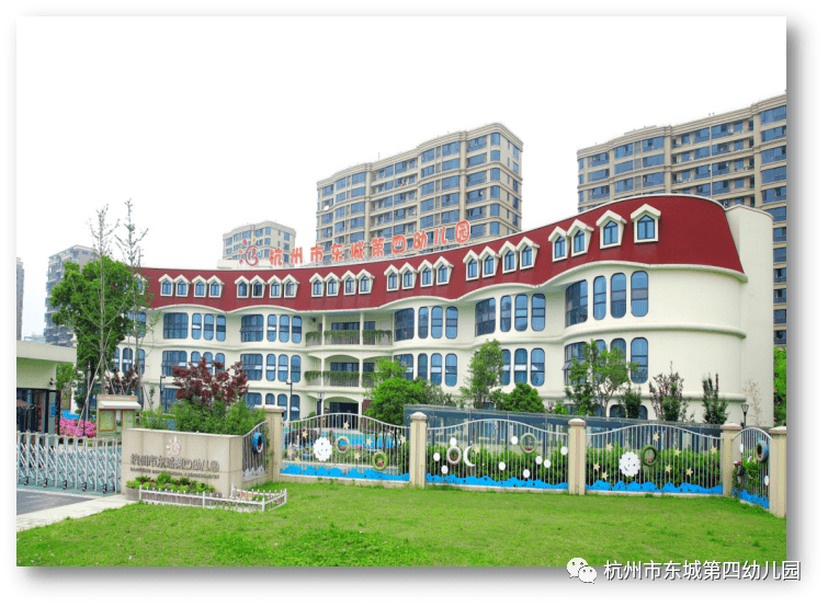 2021年杭州市东城第四幼儿园招生通告_江干区