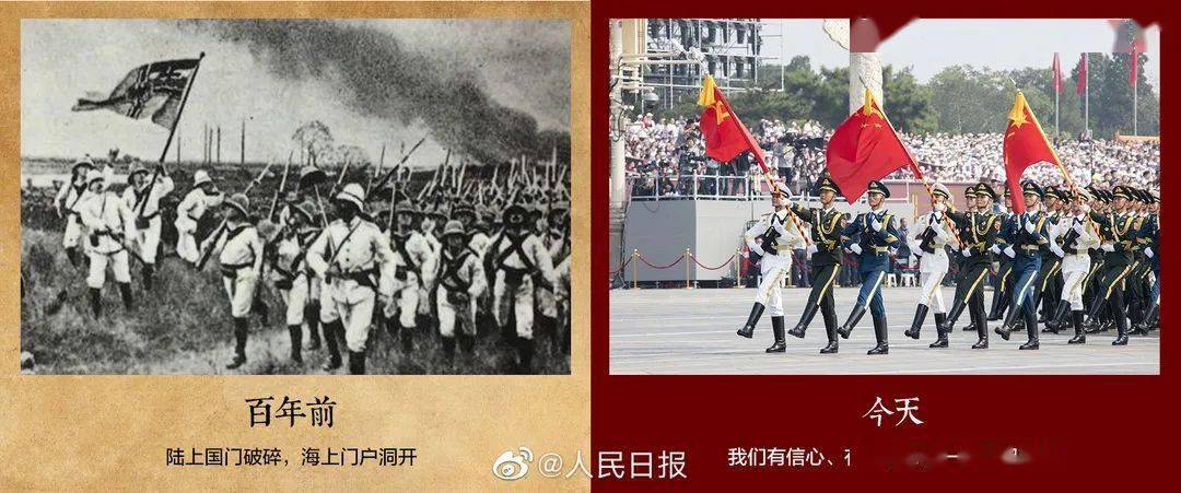 我们坚决捍卫国家主权和民族尊严百年间中国早已不是100年前的那个