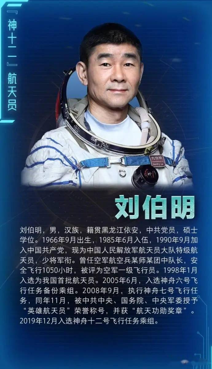 神舟十二号飞船三名航天员亮相,为什么没有80后和90后