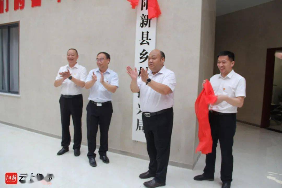 县委副书记杨波,副县长马辉商共同为阳新县乡村振兴局揭牌.