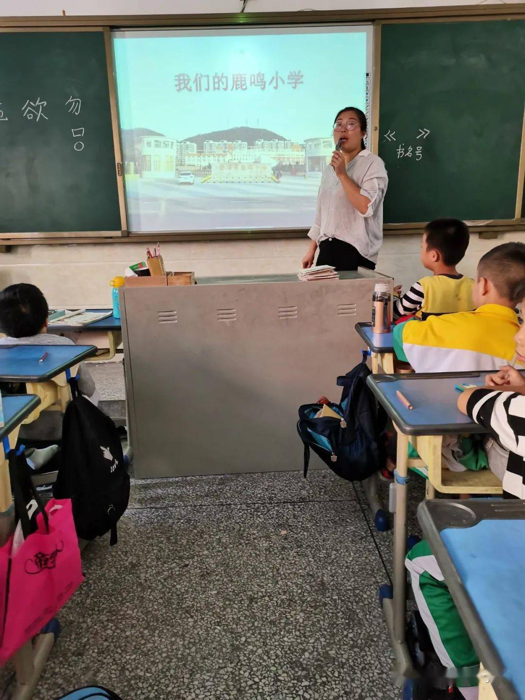 百年党史我爱学,爱国爱校也爱家——鹿鸣小学"爱国,爱