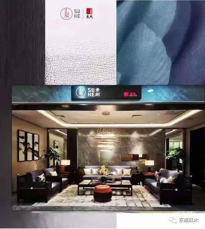 东成素刻惊艳亮相苏州家具展,邀您品味精致生活
