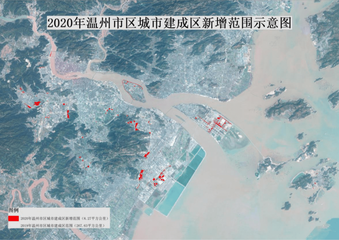 27590平方公里市政府公布2020年温州市区城市建成区面积及范围