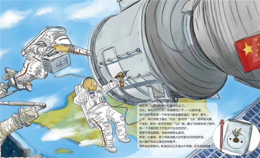 神舟十二号发射圆满成功!航天员真实太空生活,这里揭晓!