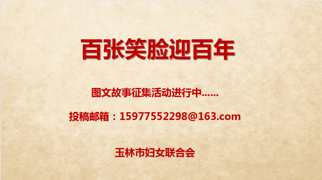 百张笑脸迎百年丨红包里的"红船精神"