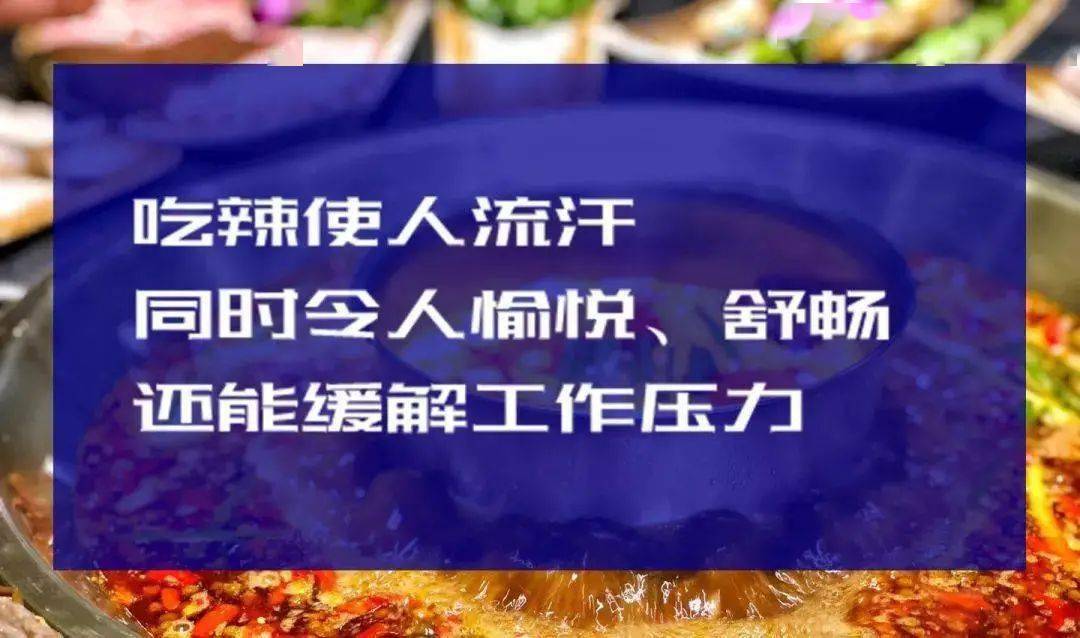 辣文化||传闻广州人吃辣,是要被送去戒辣所的?