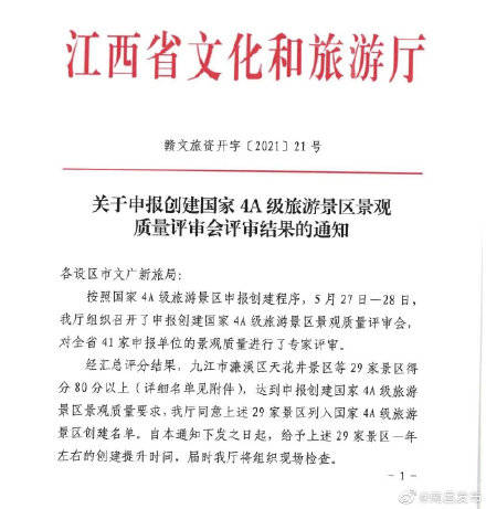 南昌5个景区被列入国家4a级旅游景区创建名单