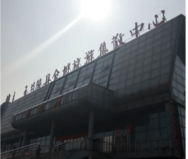 兰陵县将新建一座汽车站!