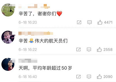 网友|为什么中国航天员叫taikonaut，杨利伟说……一个细节冲上热搜第一！