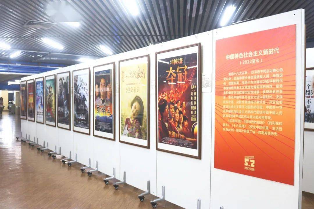 观百幅红色电影海报,忆峥嵘岁月,学百年党史!