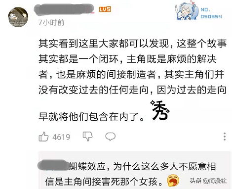 时光代理人8话,毕业"糖"秒变刀,故事进入闭环主线
