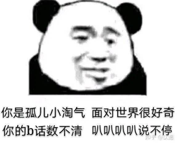 熊猫头聊天斗图表情包