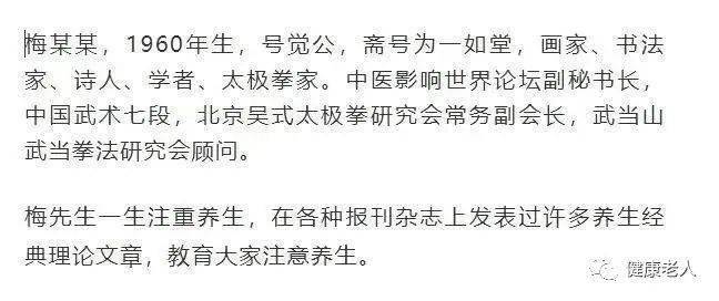 著名养生专家因病逝世,享年60岁 惊醒世人,值得深思!