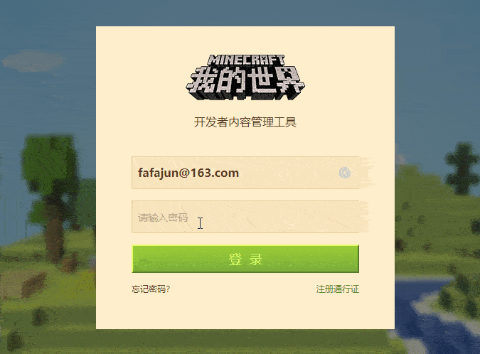 用网易邮箱登录 如果没有邮箱 可以通过下面的网址进行注册: https