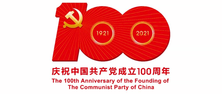 庆祝中国共产党成立100周年大型直播特别节目《今日中国》《这里是