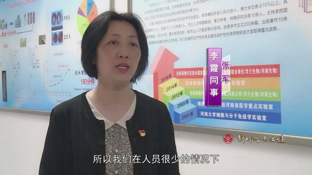 【新时代 新女性】致敬了不起的她(七)_李霞