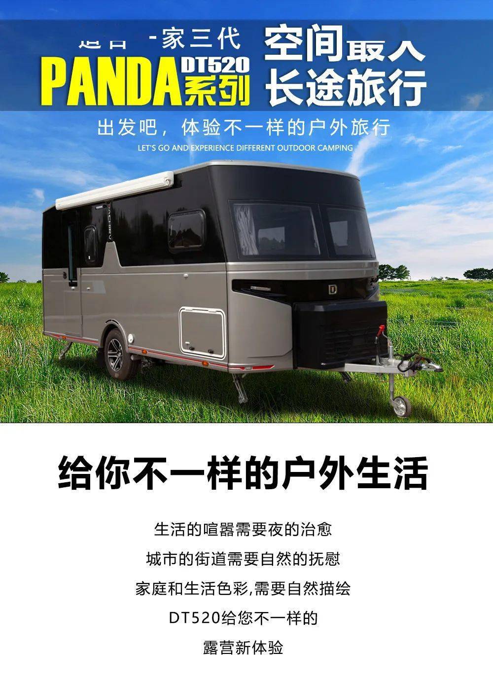 panda系列-dt392拖挂系列大驰智能房车hotcamel系列-依维柯c型房车