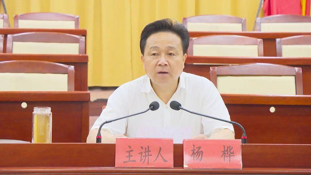 杨桦在全县学习贯彻党的十九届五中全会习近平总书记视察贵州重要讲话