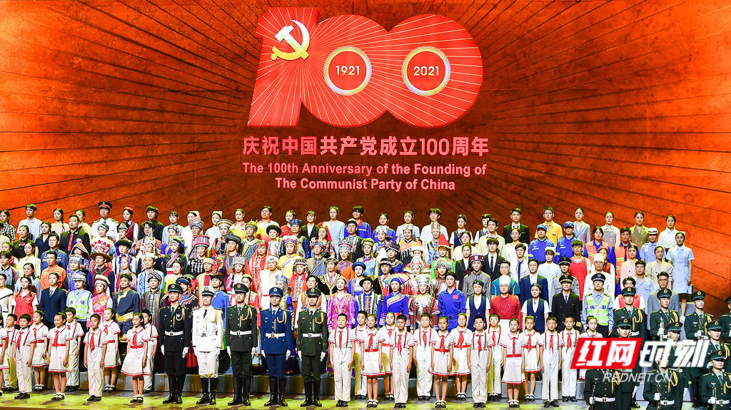 庆祝党成立100周年,庆祝党100周年 6月19日晚,"百年正青春"湖南省庆祝中国共产党成立100周年文艺晚会在