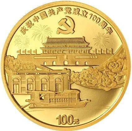 中国100周年最简单的画,一百周年绘画作品简单 中国共产党成立100周年金银纪念币预约抽签开始啦!