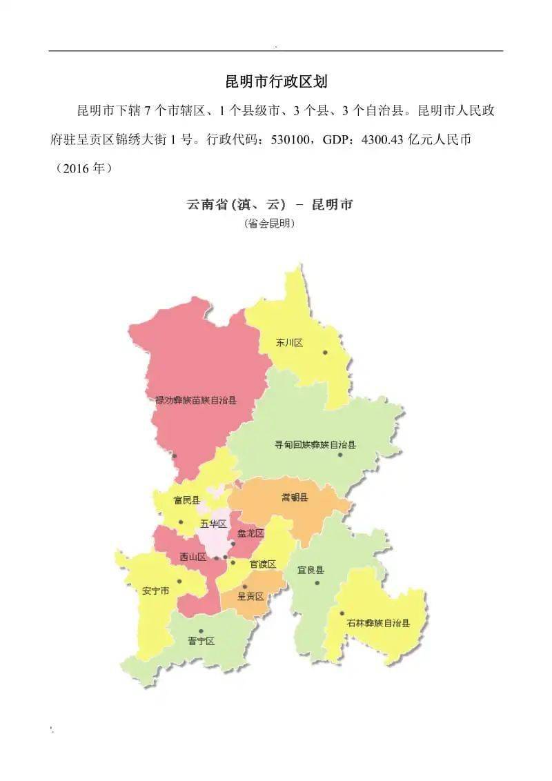 邵阳80后伢子任县长候选人