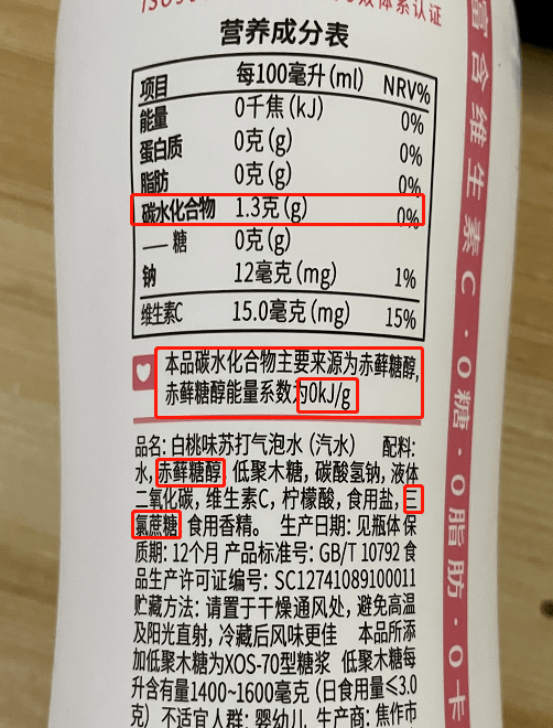 "0糖,0脂,0卡"气泡水受青睐,无糖却有甜味,喝起来真的