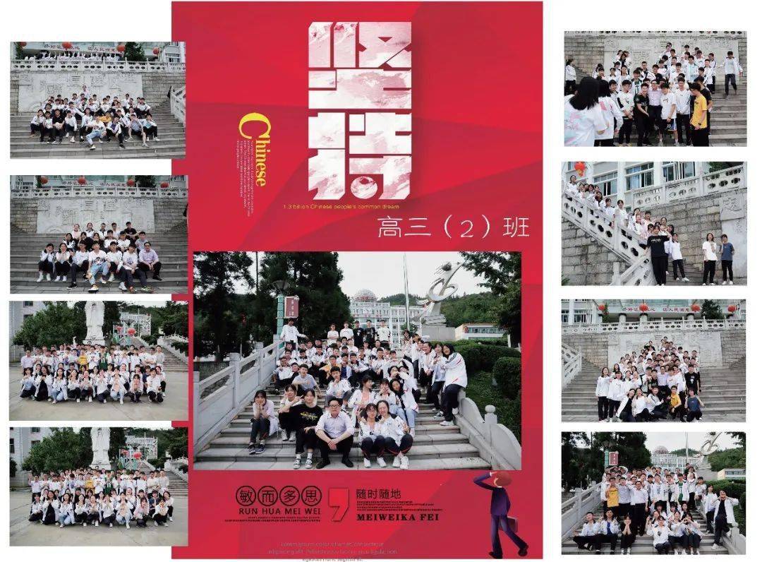 2021届毕业照