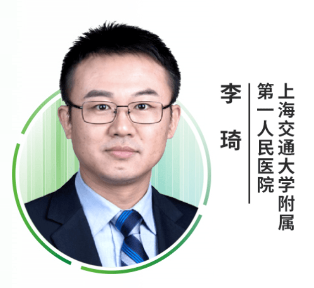 三线治疗的艺术会议在特邀主持海军军医大学附属长海医院郝立强教授