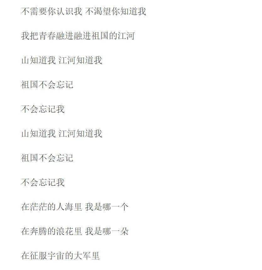 她说自己最喜欢的一首歌是《祖国不会忘记》,每次听都会流泪.
