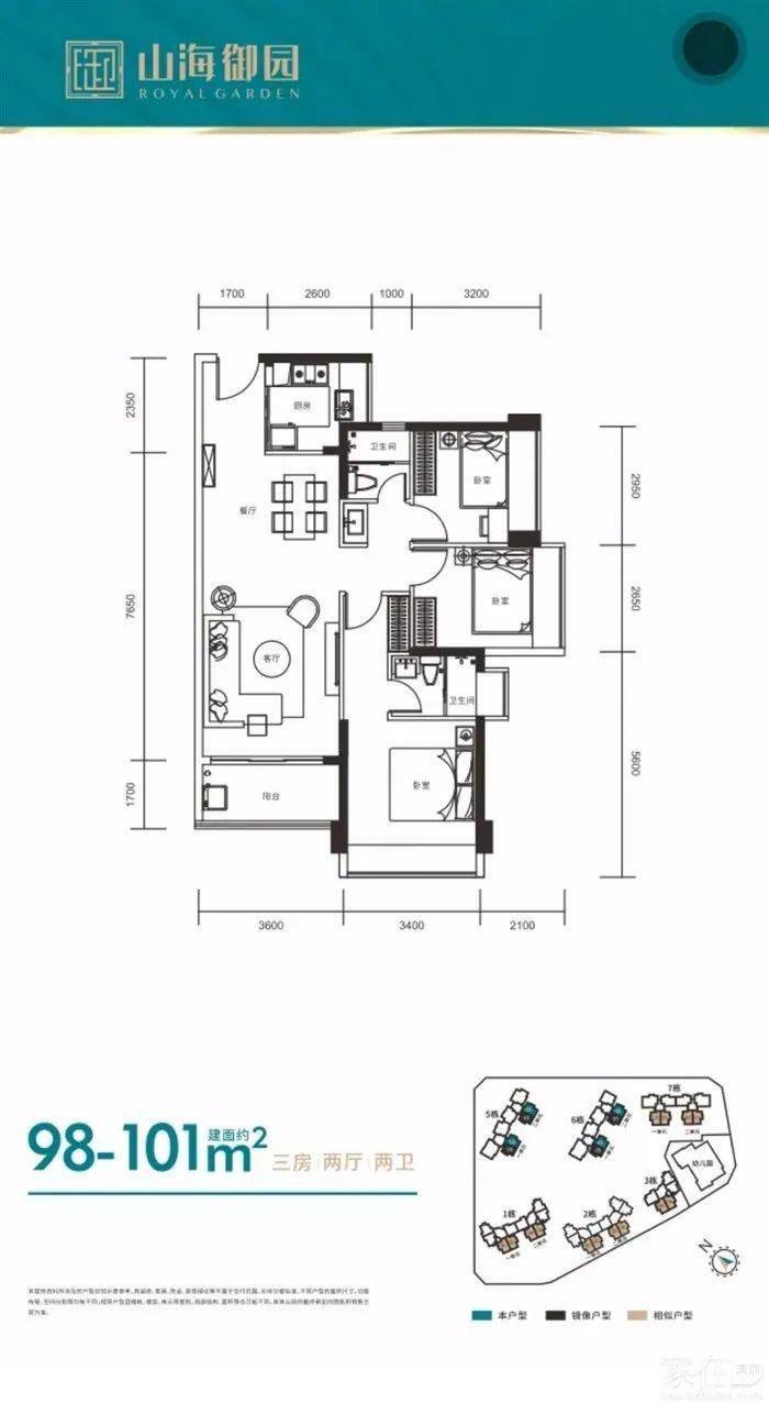 网友爆料:宝安山海御园1474套房,7月入市?