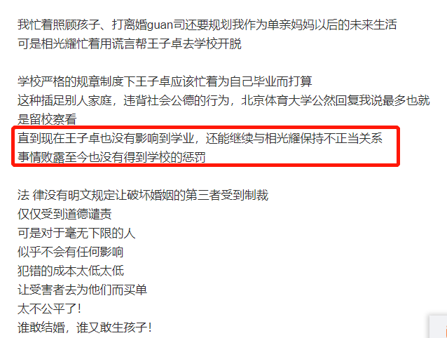 网红妻子携4个月大儿子含泪曝光_相光耀