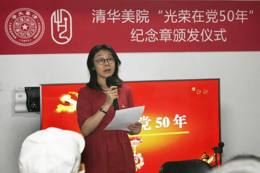 清华美院党办主任何静宣读荣获纪念章的老党员名单
