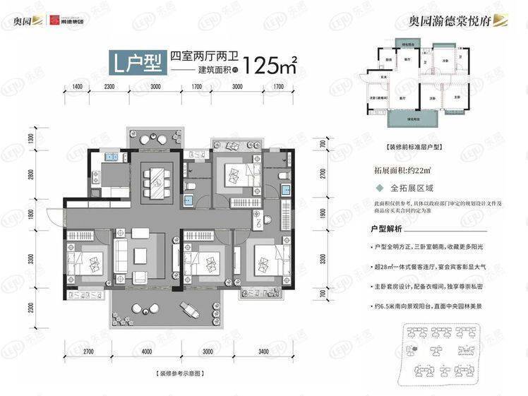 奥园瀚德棠悦府81-143㎡(建面)滨江学府上新