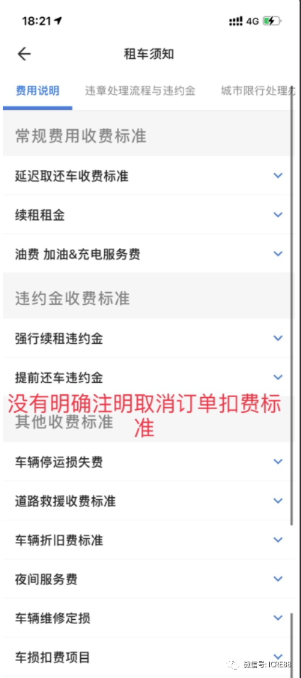 租车需要提供银行流水 来自搜狐网