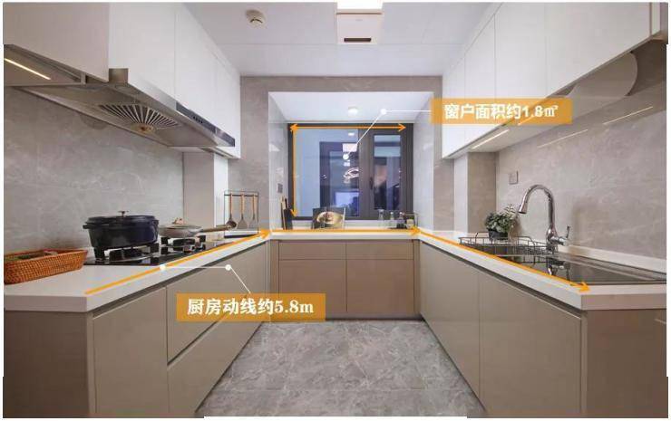 更赞的是,u型厨房动线约5.8m,居中大窗户面积约1.