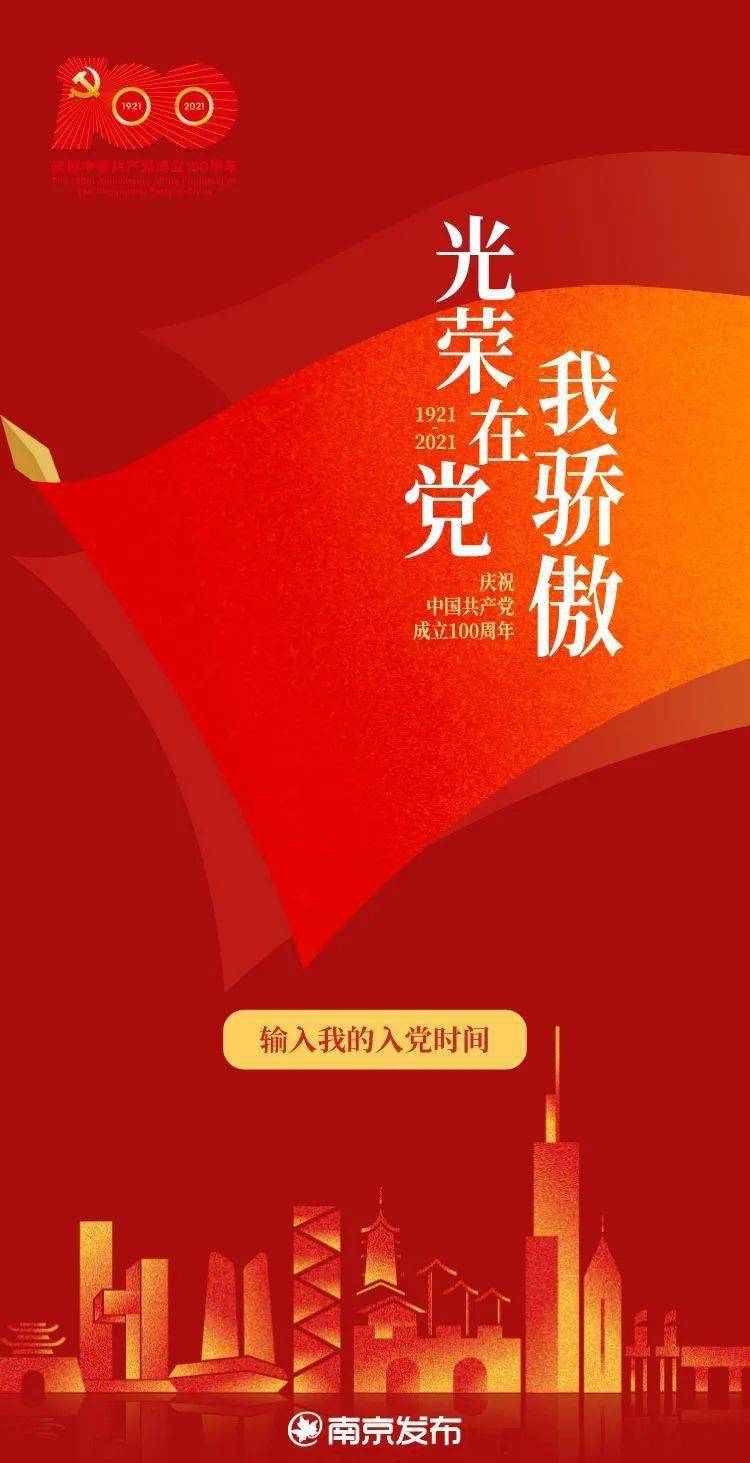 我想对党说