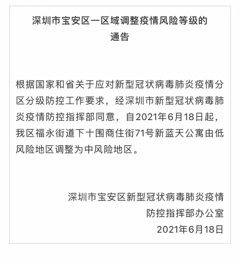 一评暂停是宝安阻击疫情的最精准姿态