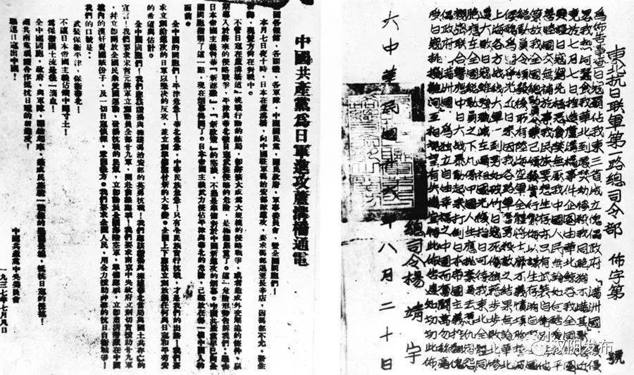 百年党史天天读 | 1938,"抗日战争是持久战";1939,把敌人的后方变成