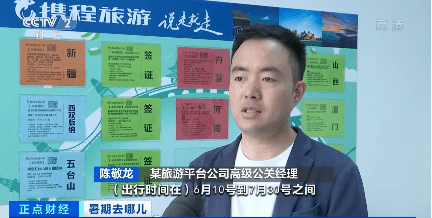 机票|机票均价已达1150元！暑期“旅游季”来了，“定制亲子游”受青睐