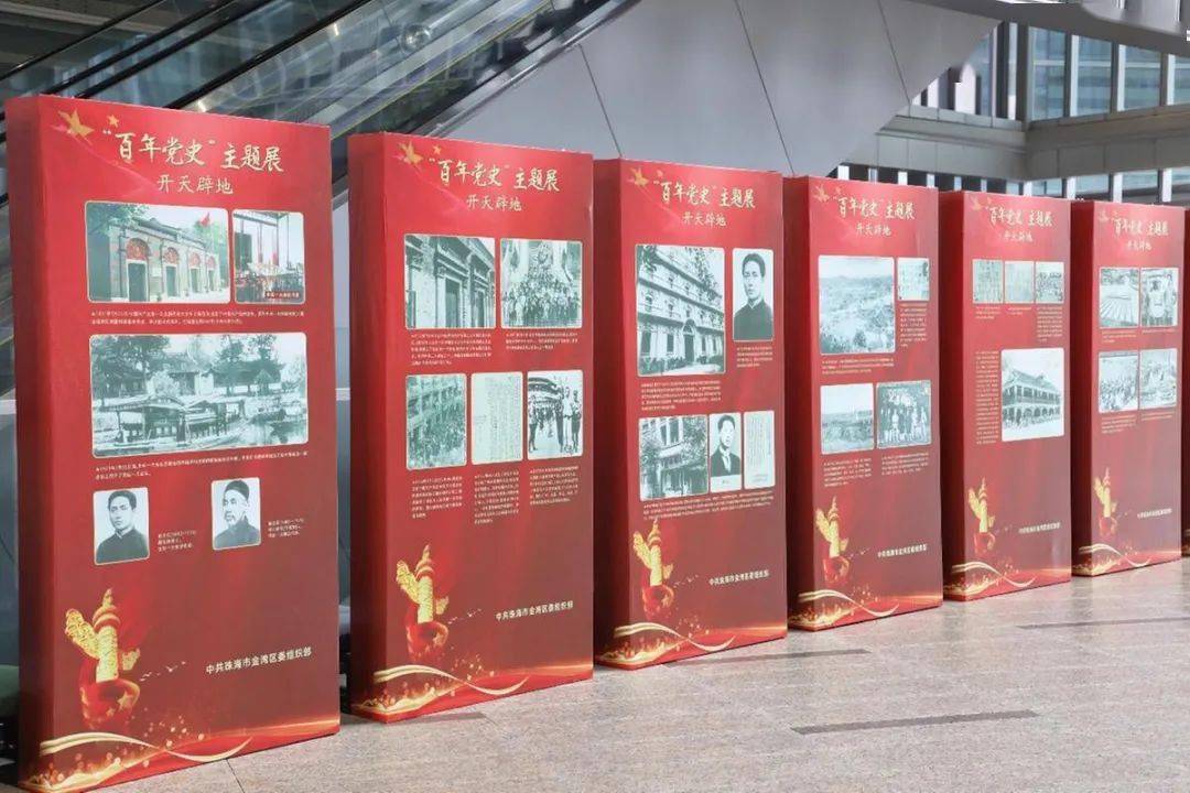 将展馆
